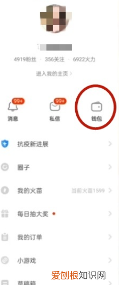 火山怎么解除实名认证,火山号注销后实名认证还存在么
