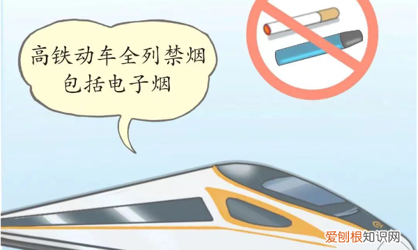 火车上能不能抽烟，绿皮火车能抽电子烟