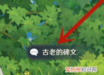 原神古云有螭遗迹在哪，原神古云有螭任务三个碎片位置