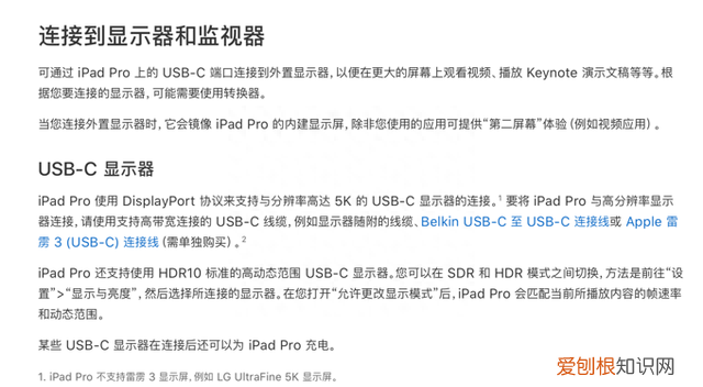 官网买的ipadpro有哪些配件