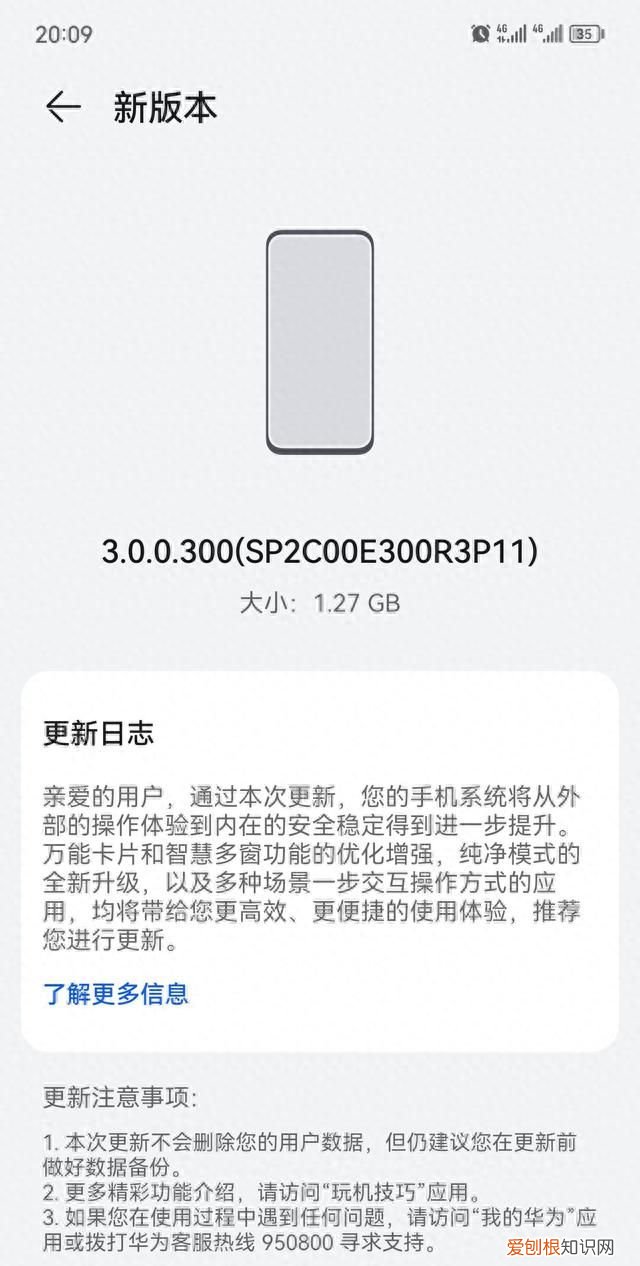 华为mate30鸿蒙系统最新分屏方法