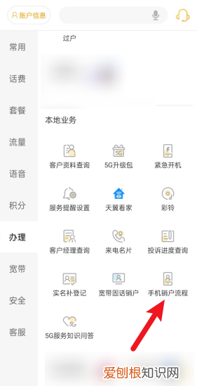 电信卡怎么注销，电信注销手机号码怎么注销