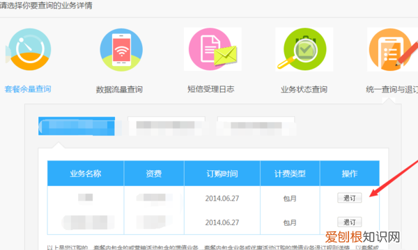 中国移动TD可视电话什么，移动可视电话包怎么取消