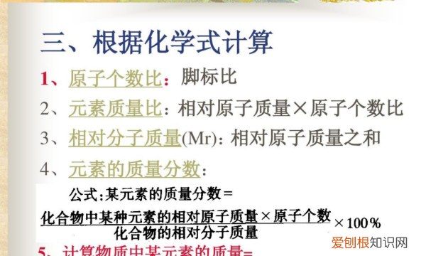 化学质量分数怎么，化学质量分数的公式