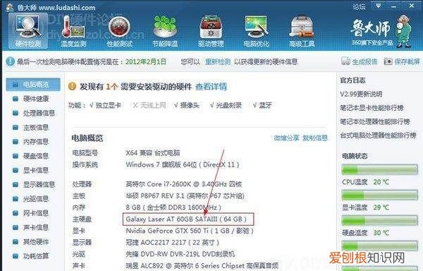 判断电脑能否安装固态硬盘，怎么看电脑机械硬盘和固态硬盘
