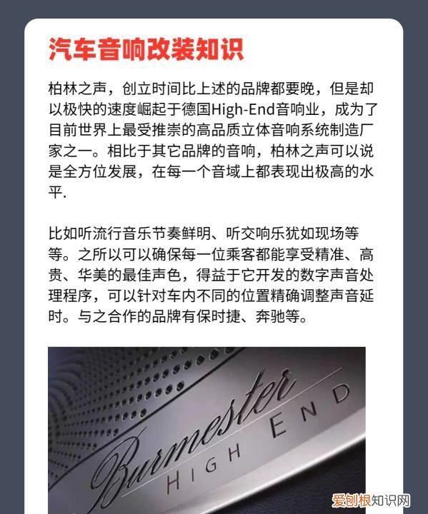 汽车音响改装的几大骗局，不去了解汽车音响改装知识只会花冤枉钱