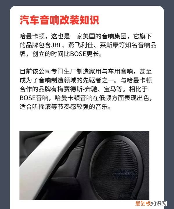 汽车音响改装的几大骗局，不去了解汽车音响改装知识只会花冤枉钱