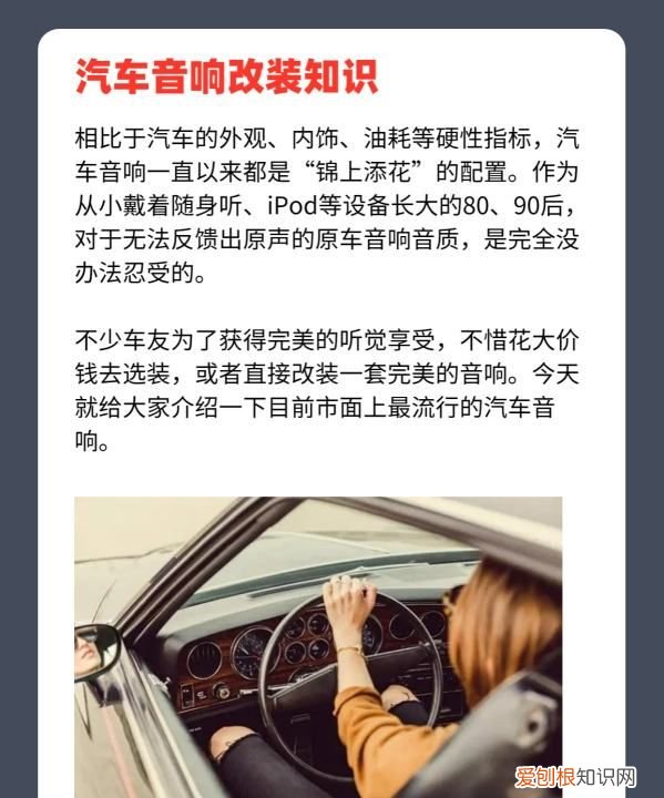汽车音响改装的几大骗局，不去了解汽车音响改装知识只会花冤枉钱