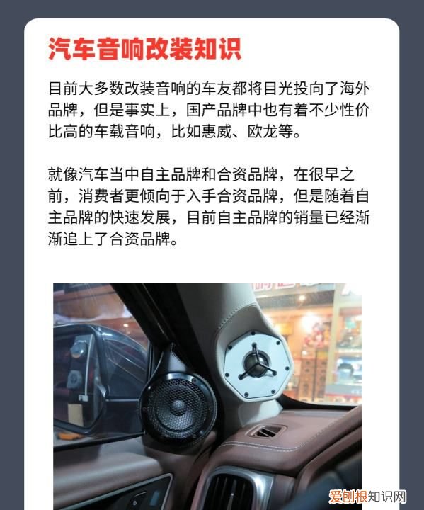 汽车音响改装的几大骗局，不去了解汽车音响改装知识只会花冤枉钱