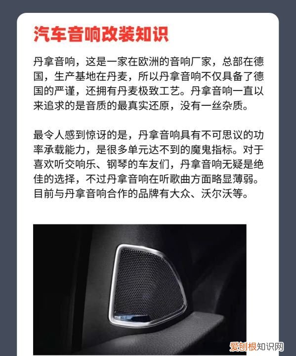 汽车音响改装的几大骗局，不去了解汽车音响改装知识只会花冤枉钱