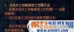 流浪武士觉醒怎么玩
