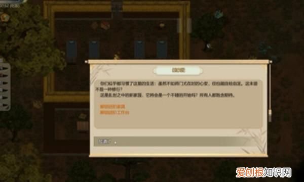 了不起的修仙模拟器怎么招收弟子