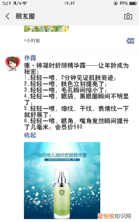如何在朋友圈发文字能全部看到，微信朋友圈文字如何全部显示出来