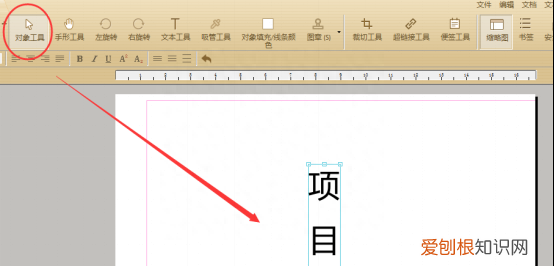 pdf怎么把a3页面裁剪成a4
