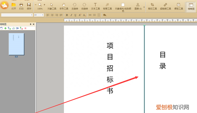 pdf怎么把a3页面裁剪成a4