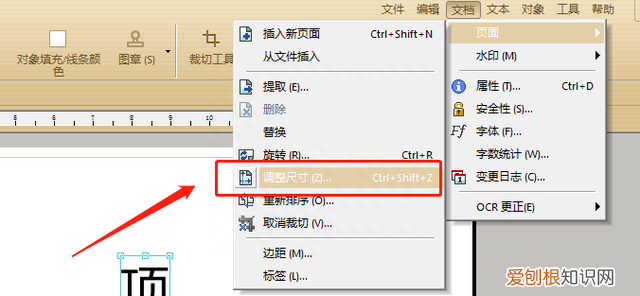 pdf怎么把a3页面裁剪成a4