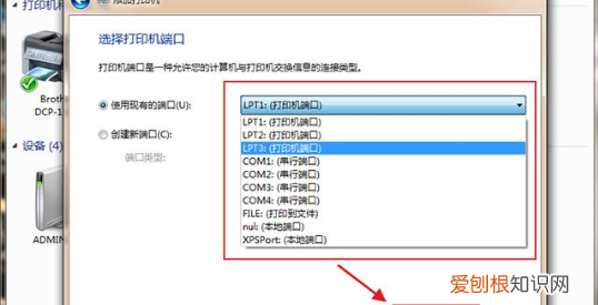 震旦打印机连接电脑教程，震旦打印机怎么跟电脑连接