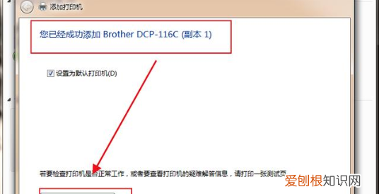 震旦打印机连接电脑教程，震旦打印机怎么跟电脑连接