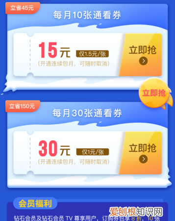 咪咕用券和vip区别,咪咕开体育会员还要用卷吗