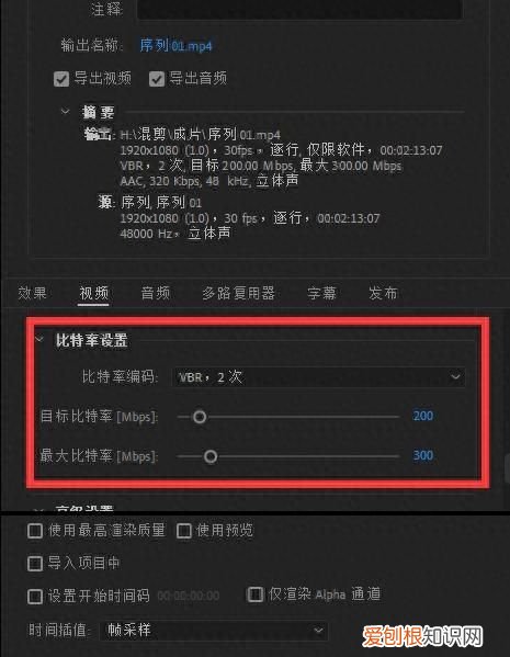 0基础1小时学会pr剪辑短