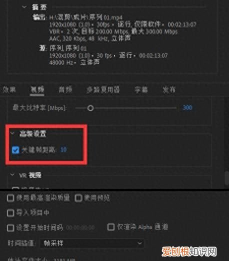 0基础1小时学会pr剪辑短