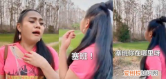 塞班意思，泰语塞班是什么意思网络用语