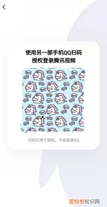 平板怎么登录腾讯会员，腾讯微视怎么获取qq授权