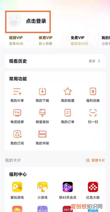 平板怎么登录腾讯会员，腾讯微视怎么获取qq授权