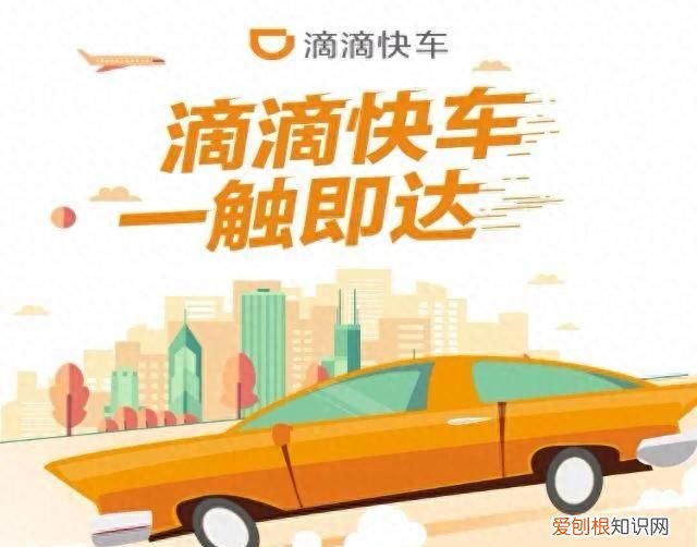 滴滴司机为什么现在到处在推广,滴滴平台为什么对司机那么苛刻