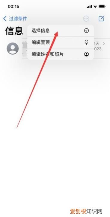 怎么查手机里的信息，苹果如何批量删除短信
