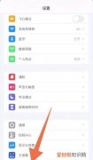 苹果小球球如何调出来，苹果手机怎么设置悬浮球