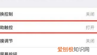 苹果小球球如何调出来，苹果手机怎么设置悬浮球