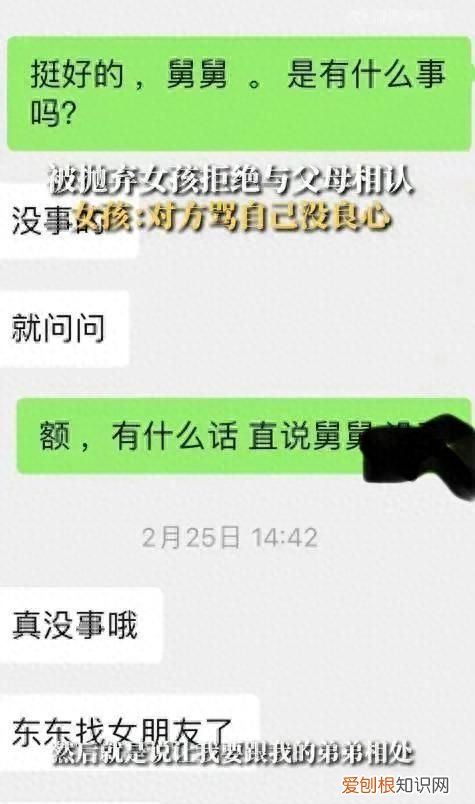 遗弃女儿30年无依无靠回来相认 重男轻女找回遗弃女儿