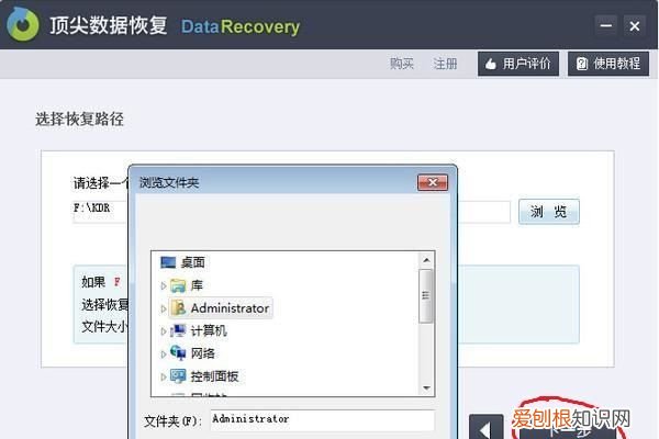 c盘被格式化了怎么恢复 c盘格式化后文件恢复的方法