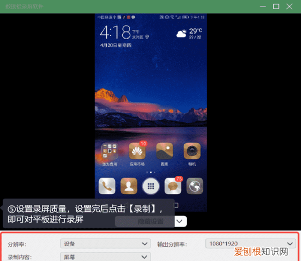 华为手机的屏幕录制在哪里，华为手机如何录屏操作方法
