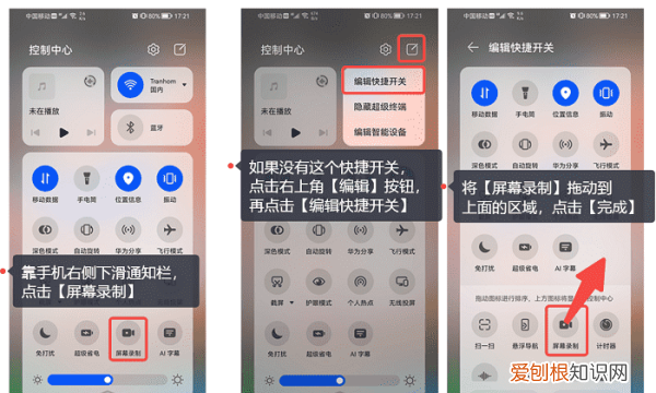 华为手机的屏幕录制在哪里，华为手机如何录屏操作方法