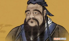 孔子讲诚信的名言，儒家诚实守信的名言