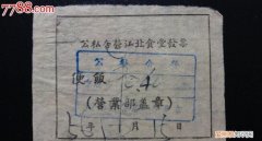 公私合营是什么意思通俗