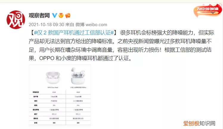 小度降噪耳机pro音质怎么样