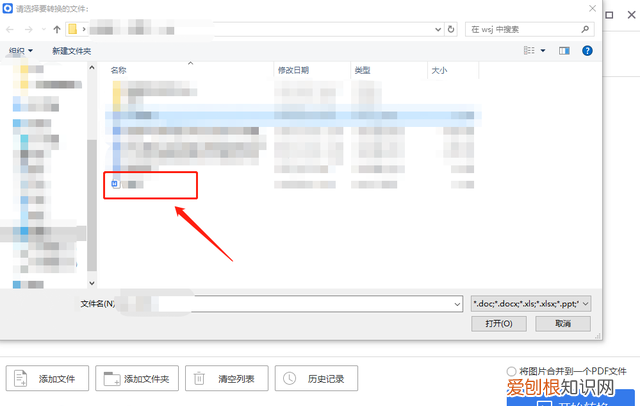 wps文档怎么转换成pdf格式?简单几步,看完就会退出