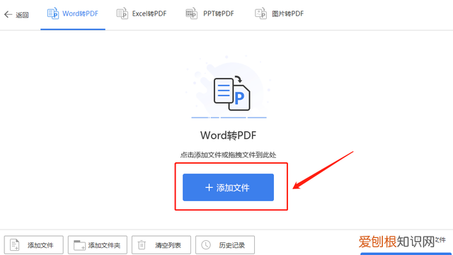 wps文档怎么转换成pdf格式?简单几步,看完就会退出