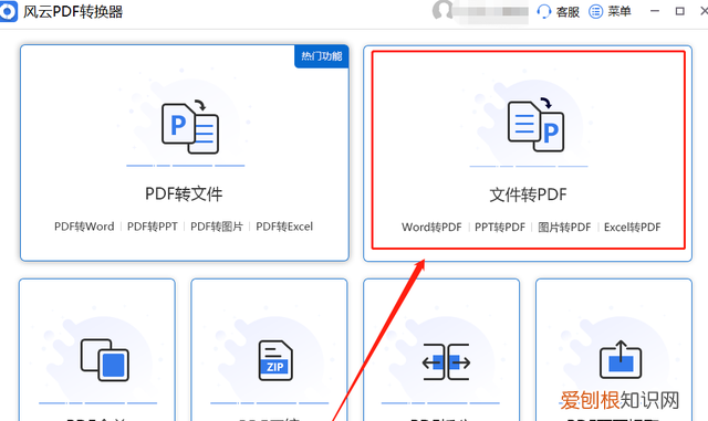 wps文档怎么转换成pdf格式?简单几步,看完就会退出
