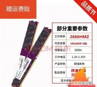 2666mhz和3200mhz区别