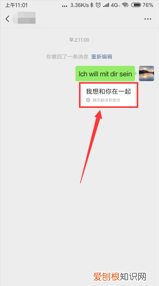 微信表白代码怎么使用，微信表白代码我喜欢你