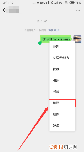 微信表白代码怎么使用，微信表白代码我喜欢你