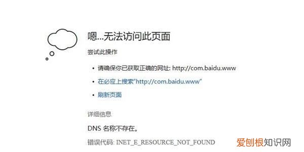 网页无法访问是什么意思,网站暂时无法打开是什么原因