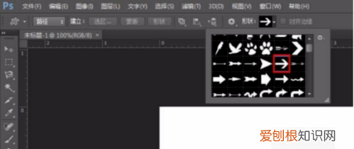 Photoshop怎么画箭头,PS箭头指引线要怎样画