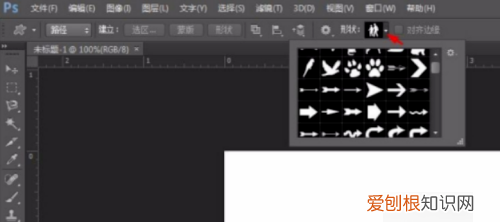 Photoshop怎么画箭头,PS箭头指引线要怎样画