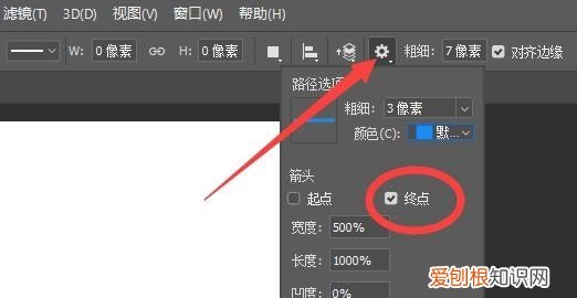 Photoshop怎么画箭头,PS箭头指引线要怎样画