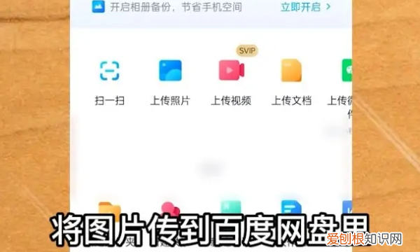 手机网盘怎么用，网盘怎么用 具体需要怎么操作